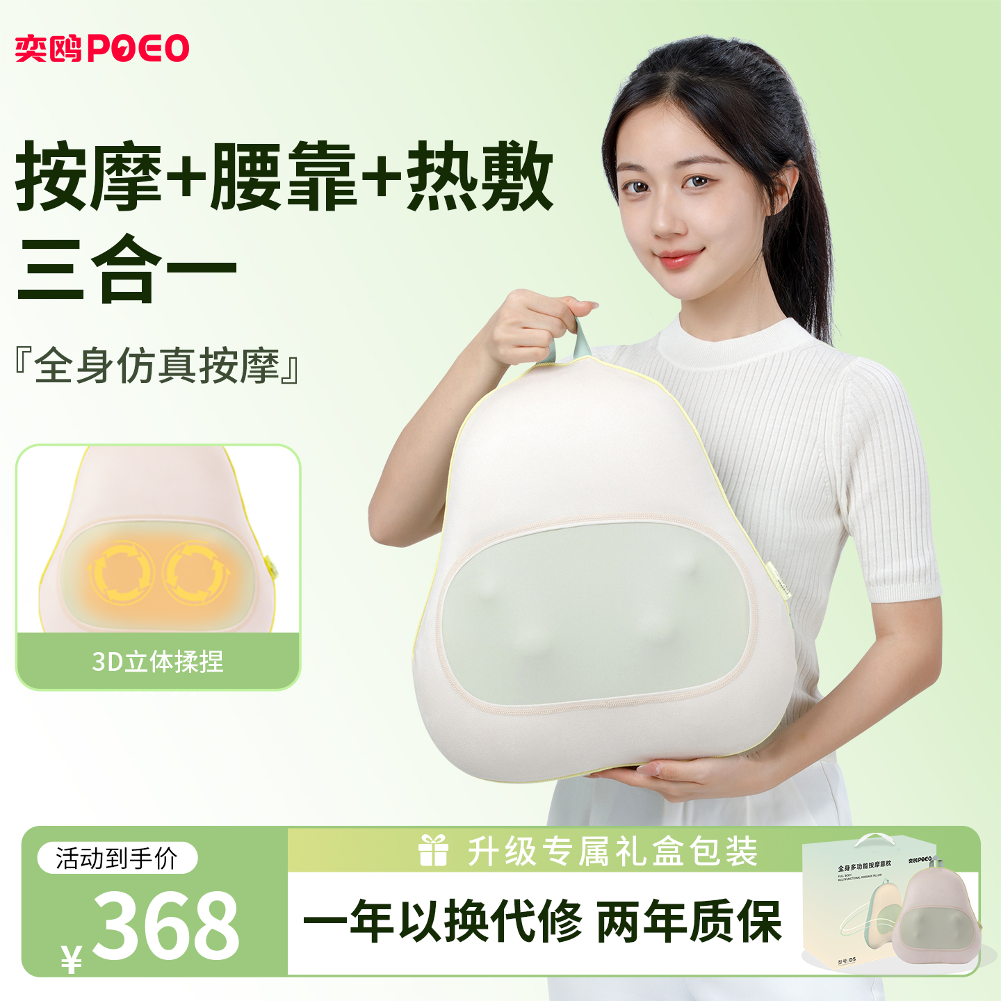 poeo奕鸥腰部背部多功能腰背按摩仪肩颈揉捏热敷按摩靠枕节日礼物