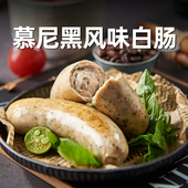 柏纳夫慕尼黑白香肠猪肉肠地道肠肉肠520g台式 火山石烤肠旗舰店