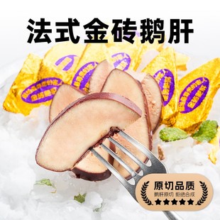 柏纳夫金砖鹅肝原切法式红酒蓝莓酱味冰淇淋鹅肝日料刺身开袋即食