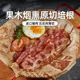 柏纳夫原切培根1kg果木烟熏培根片手抓饼三明治肉早餐汉堡家用商