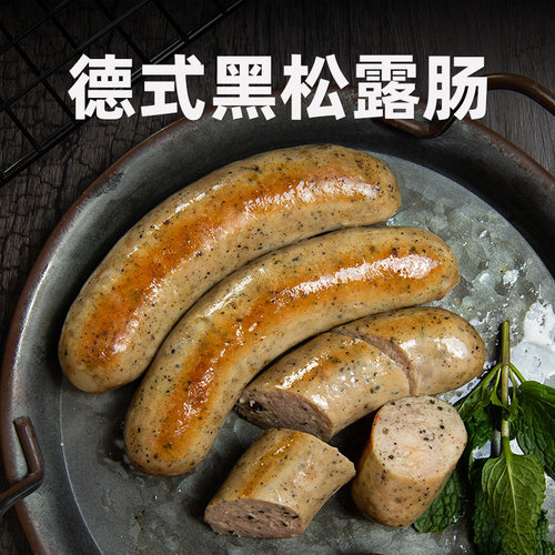 真材实料看的见的黑松露