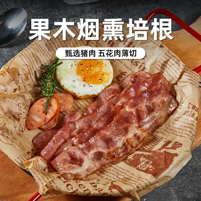 柏纳夫果木烟熏培根1kg培根片手抓饼三明治肉早餐汉堡家用商整切图片