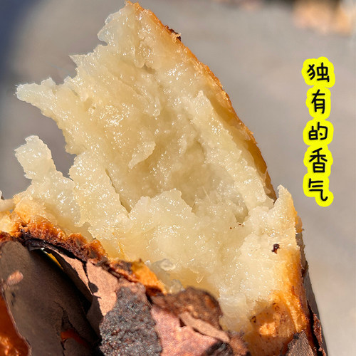 奶油蜜薯牛奶冰糖沙地番薯包邮