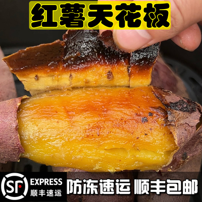 新鲜蜜薯糖心红薯黄金榴莲蜜薯