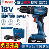 德国进口博世锂电电钻电动板手家用螺丝刀冲击钻GSB185/180-LI