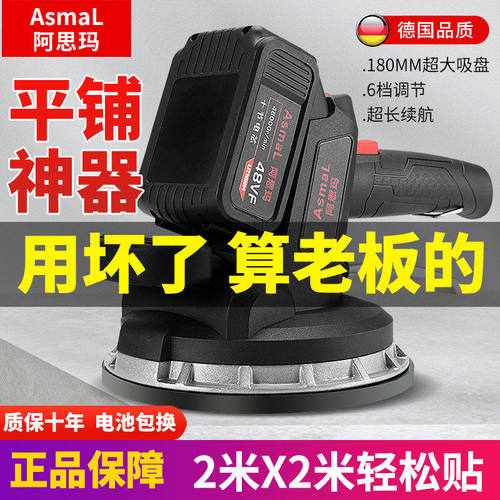 德国进口瓷砖平铺机铺砖振动器