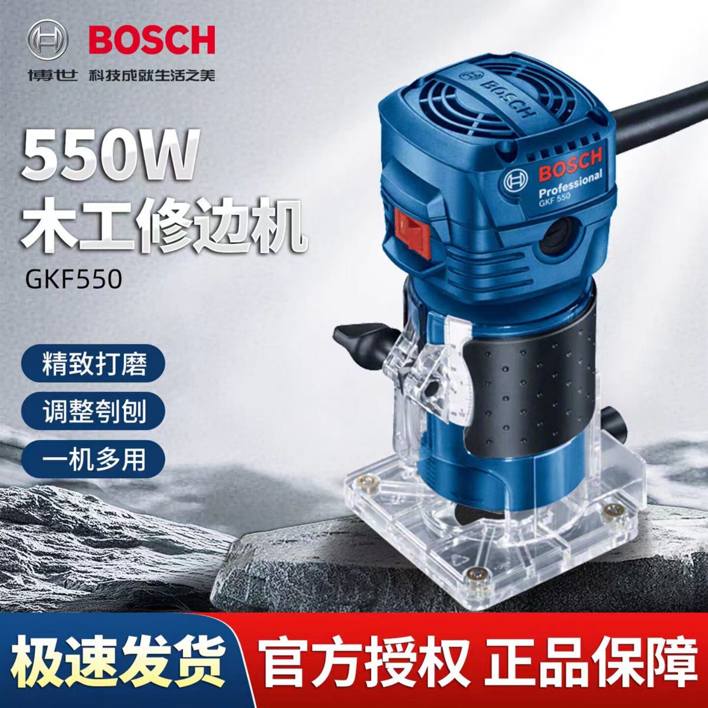 德国进口博世GKF550修边机专业木工电动GMR1雕刻机水电开槽机