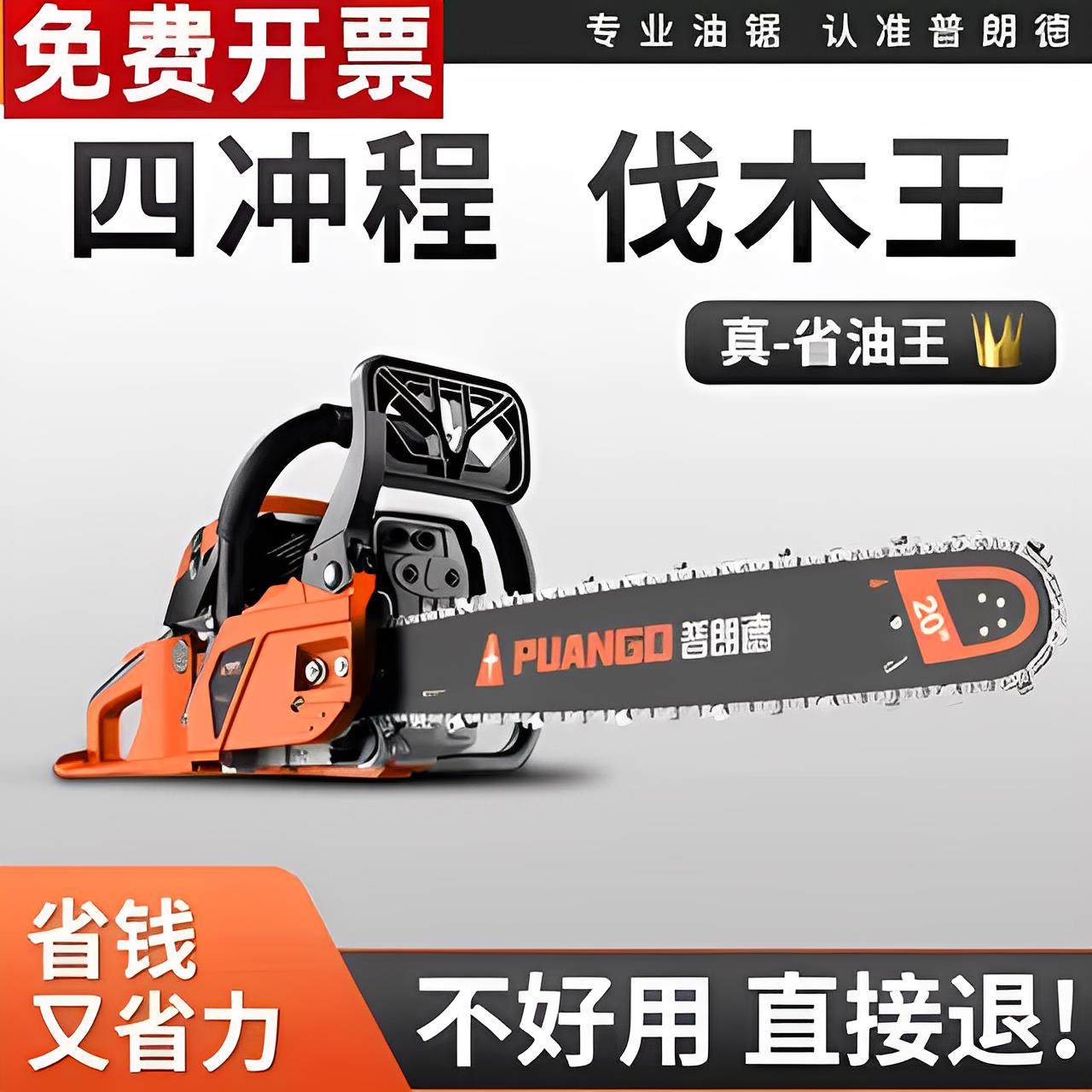 德国进口油锯汽油锯大功率伐木锯