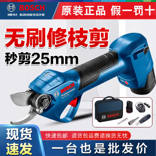 博世12V修枝剪无线电动剪枝机
