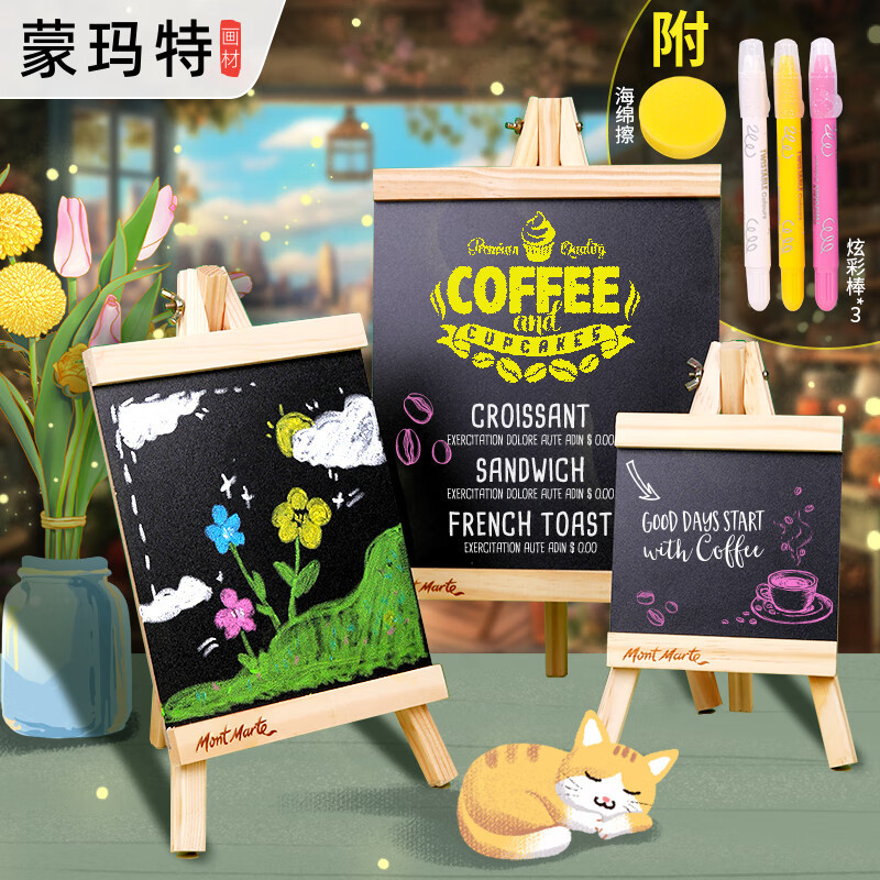 蒙玛特儿童手写黑板广告牌桌面迷你立式画板木质小黑板画架展示板