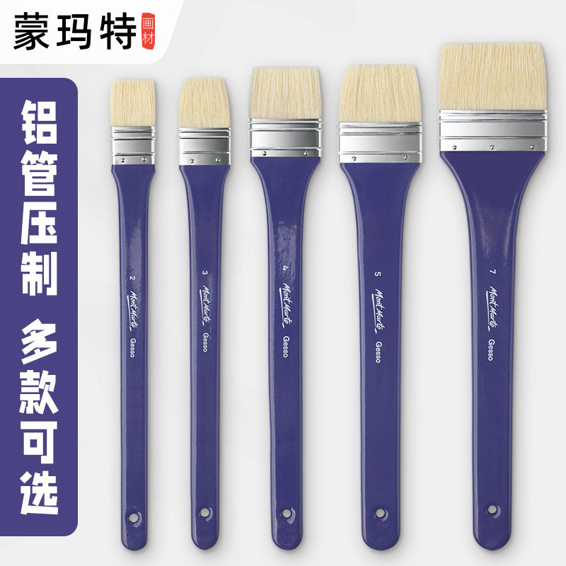 蒙玛特油画刷丙烯颜料刷长柄猪鬃画刷美术专用排刷画笔刷油画刷子