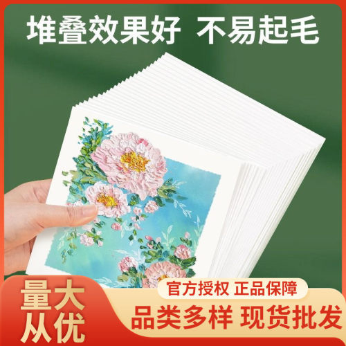 蒙玛特油画棒专用纸230gA6