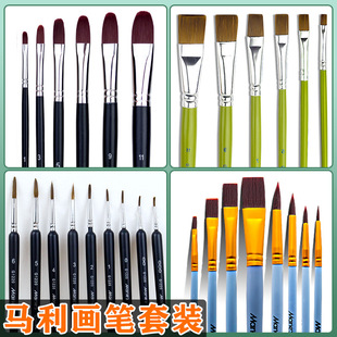 马利鸭舌画笔套装G1630批发狼毫勾线笔绘画笔美术油画丙烯水粉笔