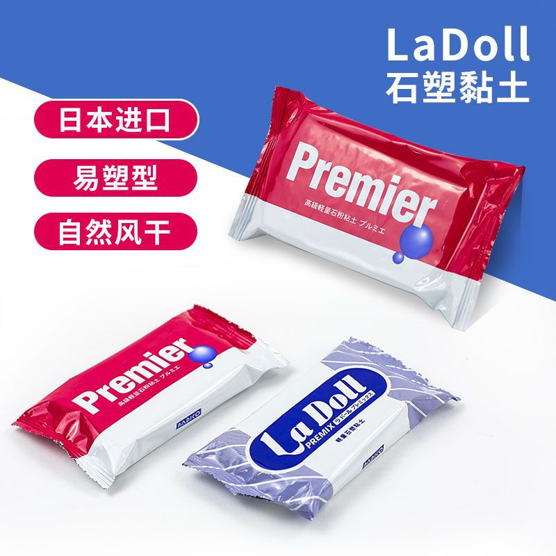 LaDoll石塑黏土粘土蓝色全套超轻