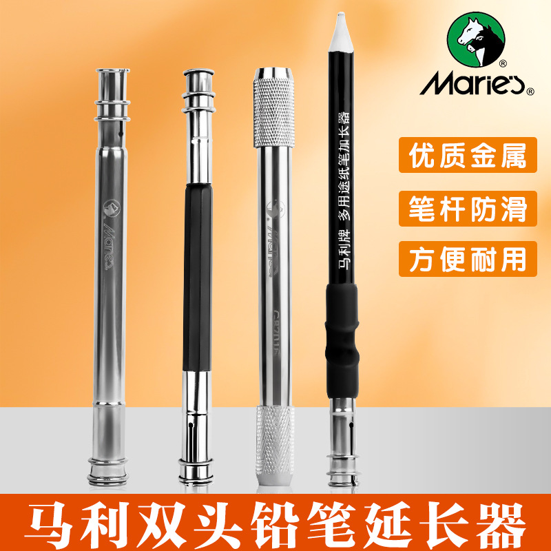 双头铅笔延长器接笔器