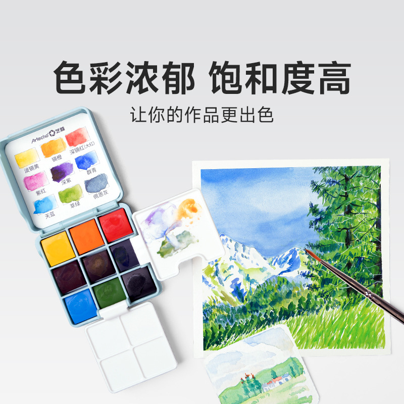 艺寇迷你小方盒便携旅行固体水彩颜料套装随身绘画美术调色盘套装
