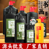 马利墨汁500g批发书法专用初学者书画练习墨水工地大瓶2500克250g