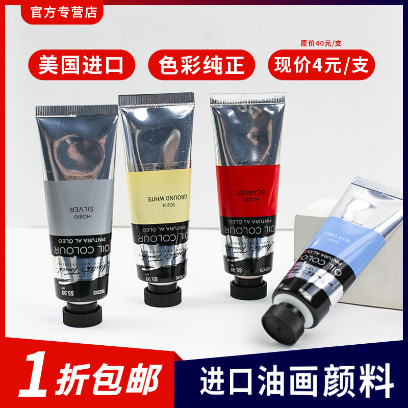 油画颜料初学者油画50ml钛白入门