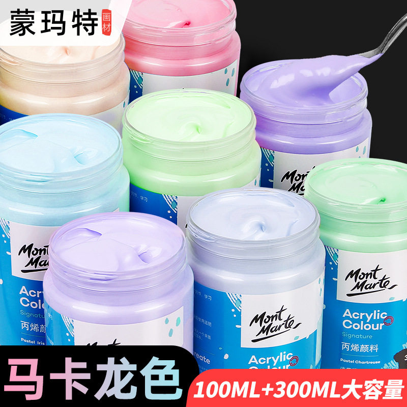 蒙玛特丙烯颜料马卡龙色大瓶手绘防水墙绘纺织颜料美术生绘画套装