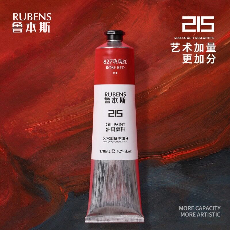 鲁本斯油画颜料初学者入门级170m