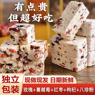 红枣玫瑰五红糕无蔗糖传统中式花果糕点芡实糕糯米糕上班零食八珍