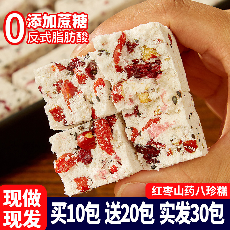 李庄白糕宜宾0蔗糖健康美食早餐