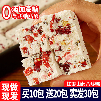 李庄白糕宜宾0蔗糖健康美食早餐