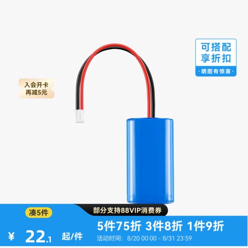 拓竹3D打印模型专用 创客宝库 Cyberbrick 14500 7.4V 800mAh 锂电池(1个)-PC003
