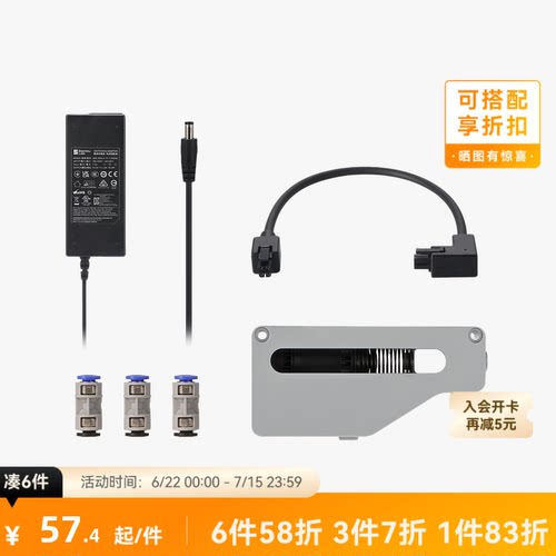 拓竹 系列升级配件套装【AMS 2 Pro 适用】 3D打印机配件