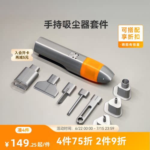 拓竹随手吸尘器创意模型组件