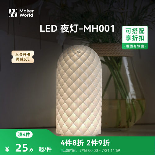 拓竹3d打印机夜灯系列盲盒