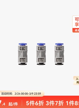 拓竹 特氟龙进料管接头*3 【适配X1/P1系列】3D打印机配件