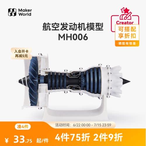 拓竹3D打印创意模型组件