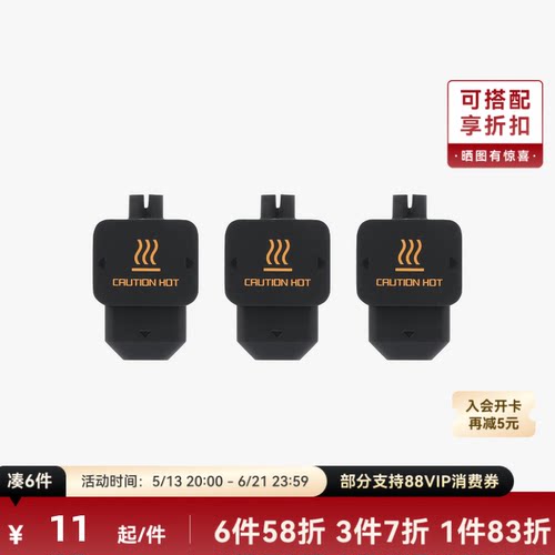 拓竹 热端硅胶套 【H2D/H2S/H2C适用】 3D打印机配件