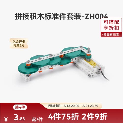 拓竹3D打印无限齿轮创意模型组件