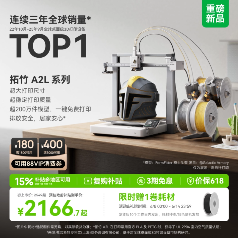 【新品】拓竹 A2L 3D打印机 大尺寸家用稳定高速儿童桌面立体多色自动FDM手办diy模型玩具排放安全 A1升级