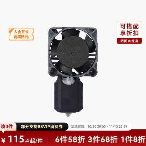 拓竹P1不锈钢热端喷嘴套装