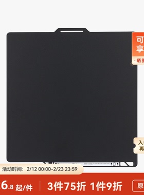 拓竹 工程材料打印板【P2S/X1/P1/A1适用】 3D打印机配件