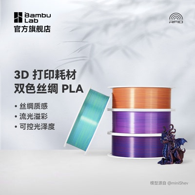 拓竹3D打印耗材PLA丝绸质感光泽