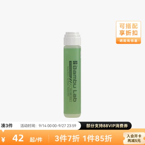 拓竹3D打印配件Bambulab胶水