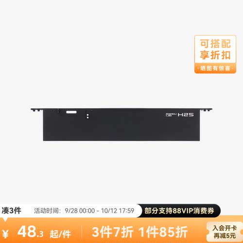 拓竹 H2S 前面盖【H2S适用】 3D打印机配件