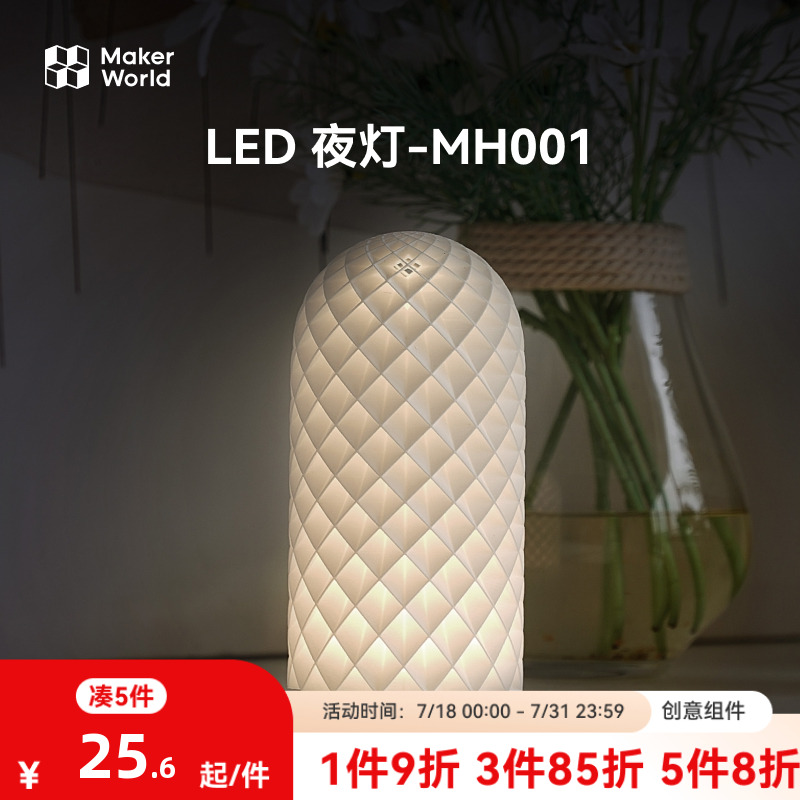 拓竹3d打印机夜灯系列盲盒