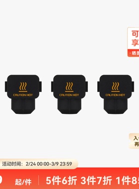 拓竹 热端硅胶套 3D打印机配件 【A1/A1 mini 适用】