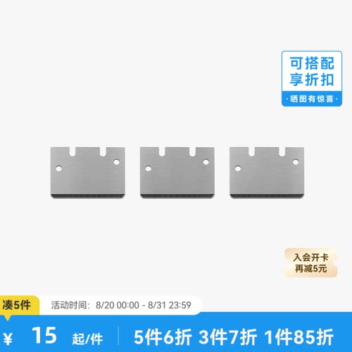 拓竹3D打印配件热床刮刀刀片