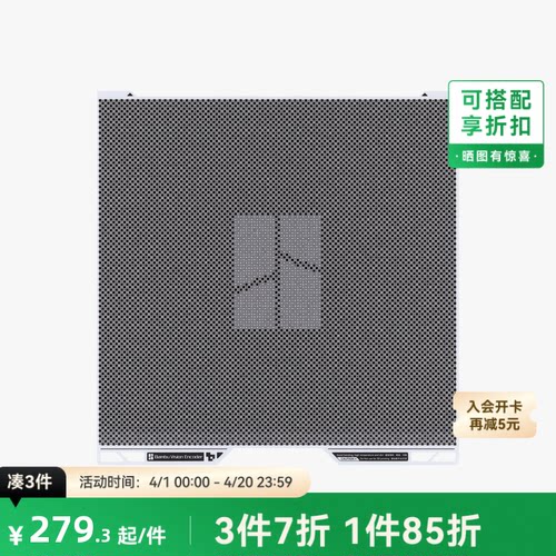 拓竹 视觉编码板 精度提升校准 3D打印机配件 【H2D/H2S/H2C适用】