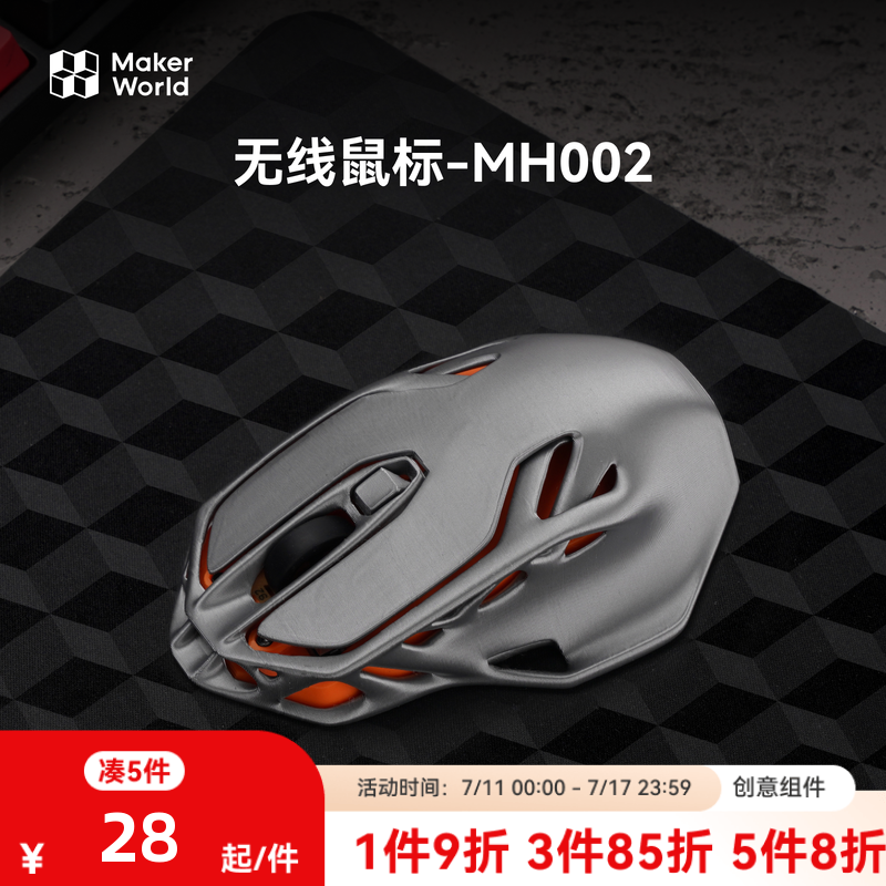 拓竹3d打印机无线鼠标系列盲盒