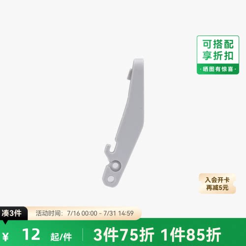 拓竹3D打印配件切刀刀柄