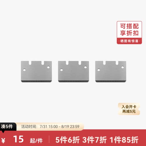 拓竹3D打印配件热床刮刀刀片