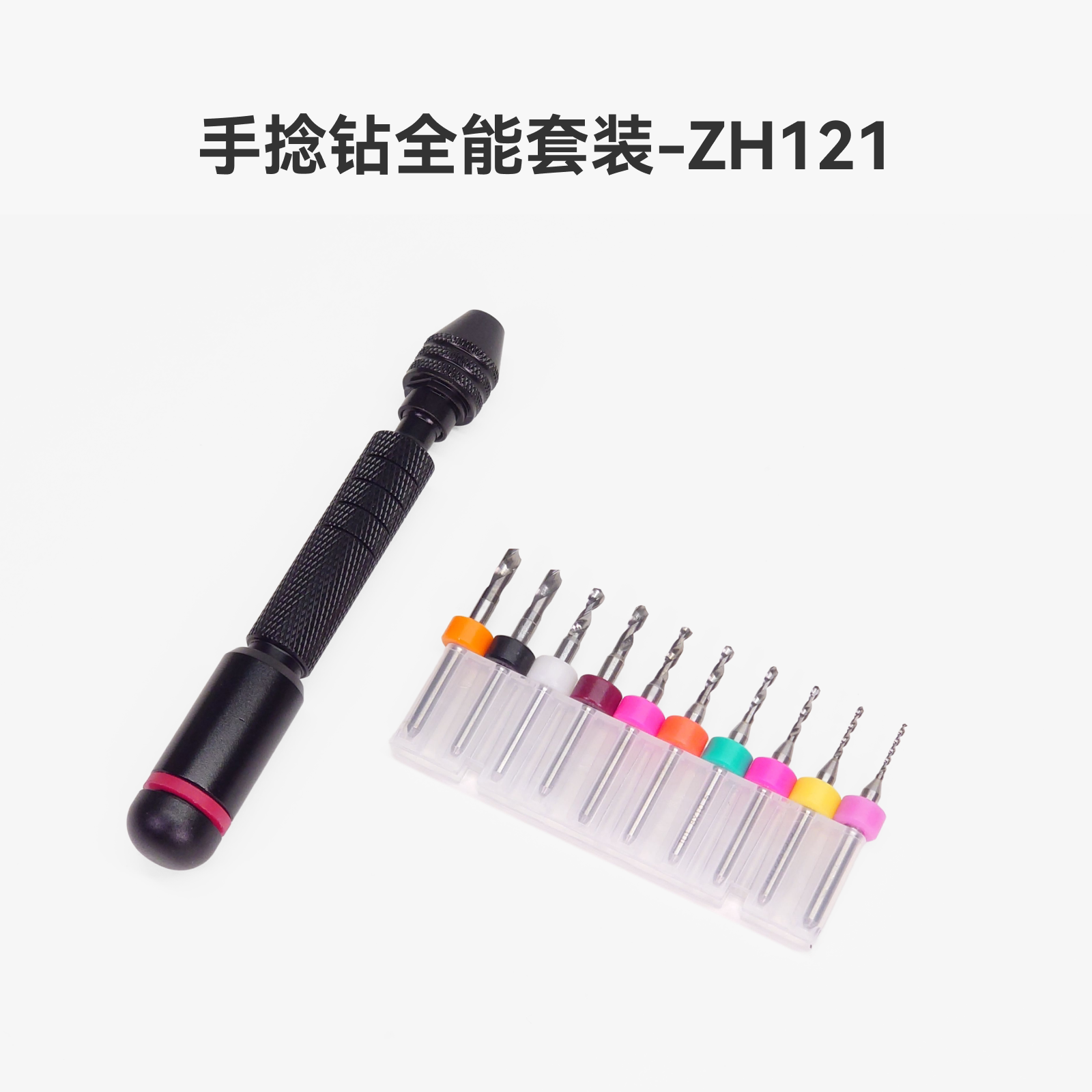 拓竹 3D打印模型手捻钻高达手办文玩钻孔工具手工diy扩孔器 创客宝库-ZH121