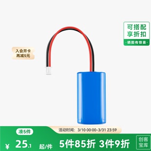 拓竹3D打印模型专用标准零件 Cyberbrick 14500 7.4V 800mAh 锂电池(1个)-PC003